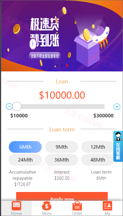 双语言网贷系统/小额贷款源码/合同贷款/贷款平台 - 11