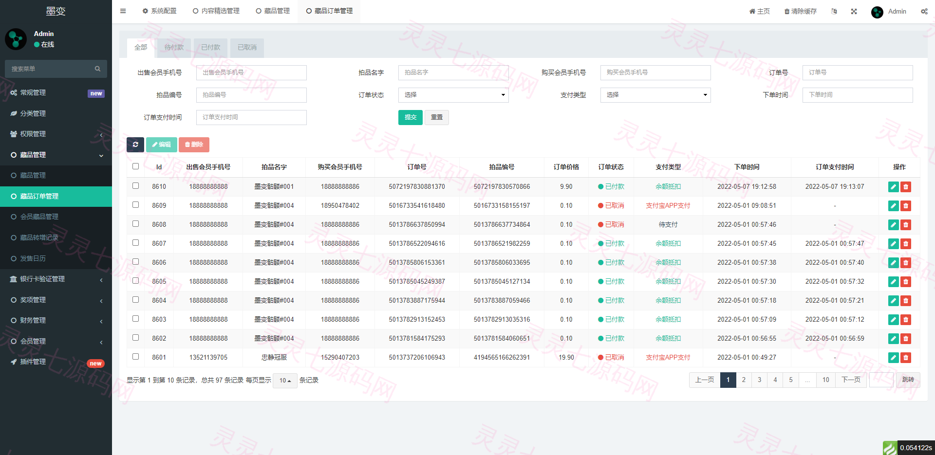 完整版NFT数字交易/艺术数字藏品系统/源宇宙区块链nft - 14