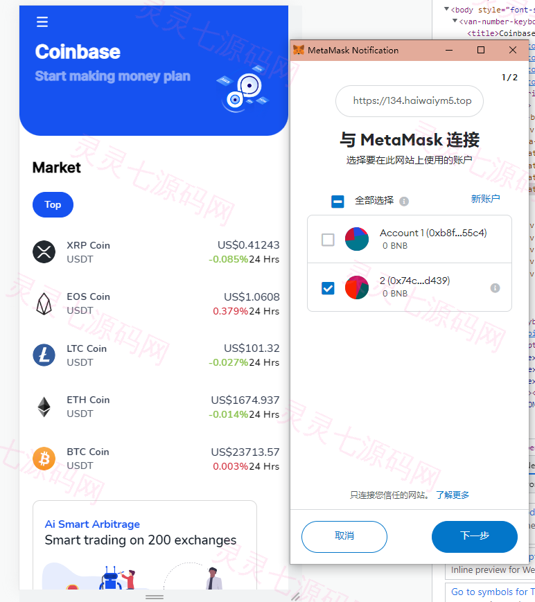 汇汇通二开版微盘系统/微交易dapp交易所/ETH授权秒U系统 - 3