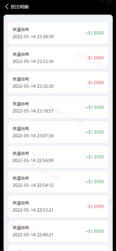 二开版UI九国语言uniapp区块链区块哈希竞彩/自动转账/哈希值游戏 - 5
