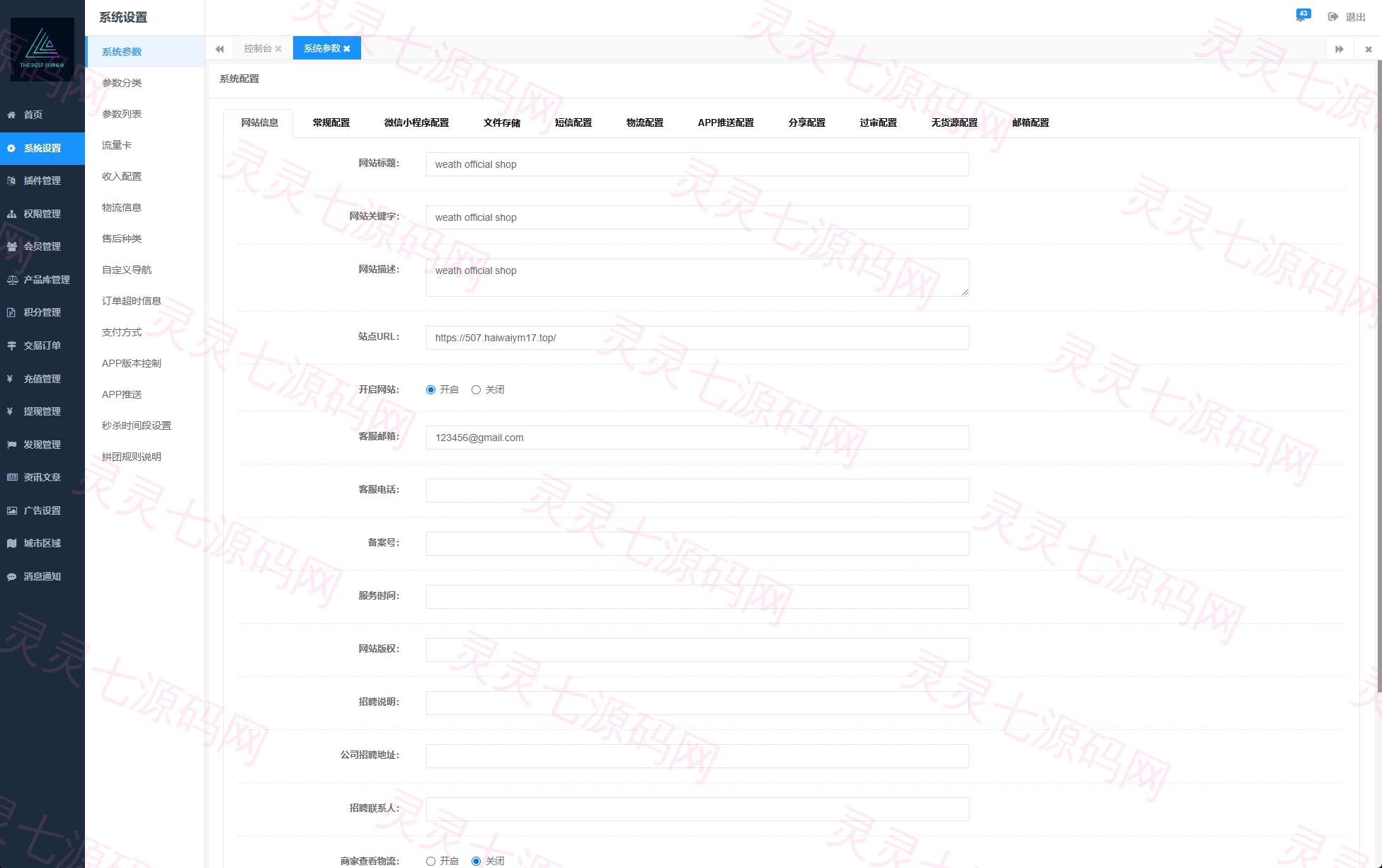 海外医疗预约系统/多语言医疗预约投资/前端uniapp - 15