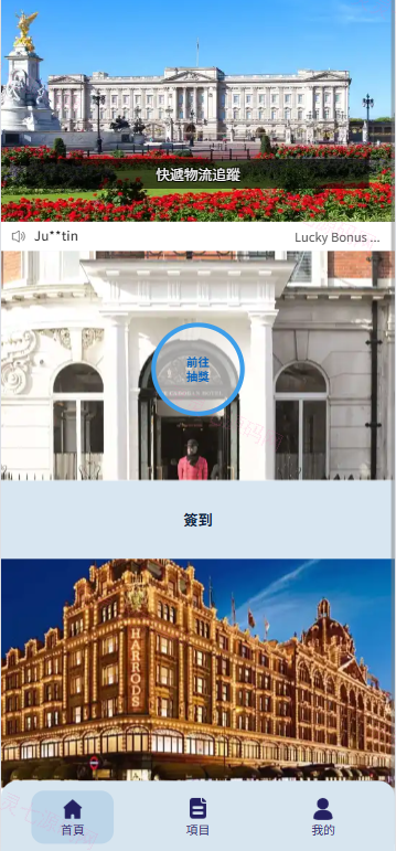 新版酒店竞猜投注/酒店评价下注预设/抽奖/信用分 - 3