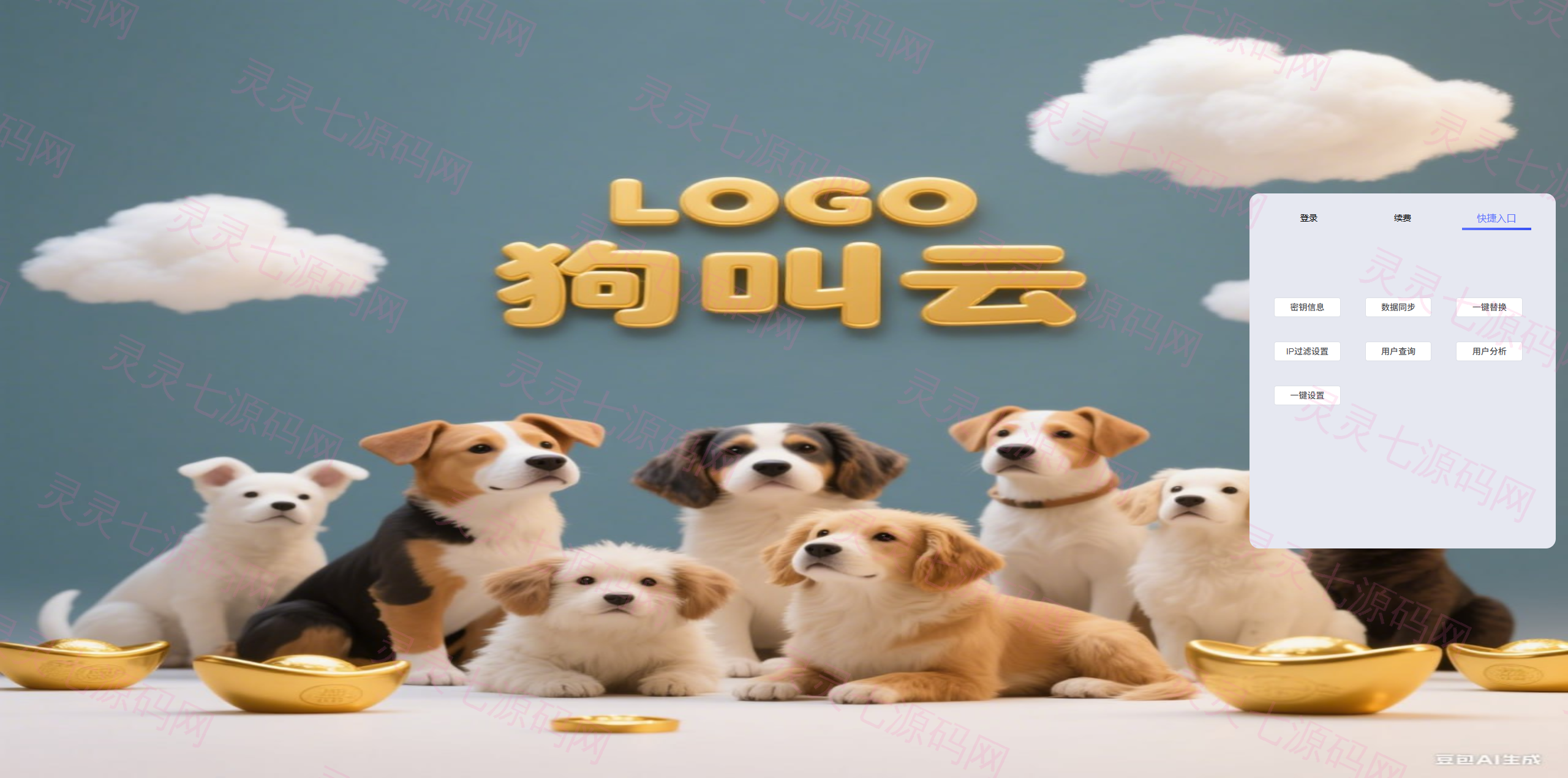 新版客服系统/在线客服系统/前端VUE - 2