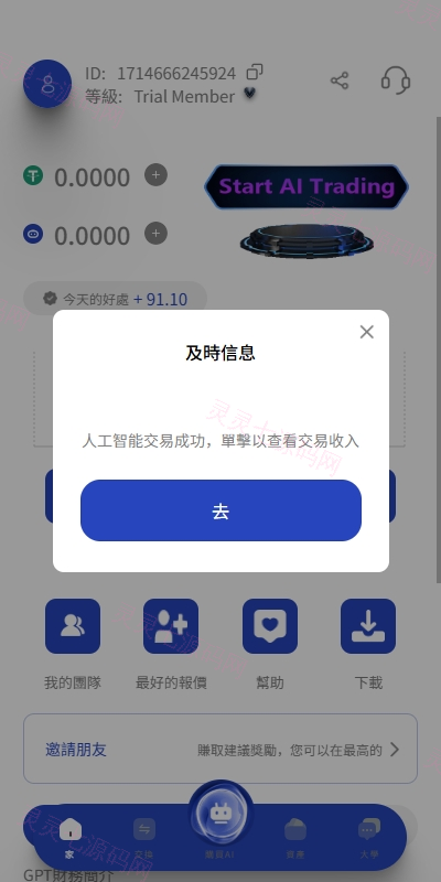 海外AI机器人算力投资/多语言投资复利/JAVA开发 - 14