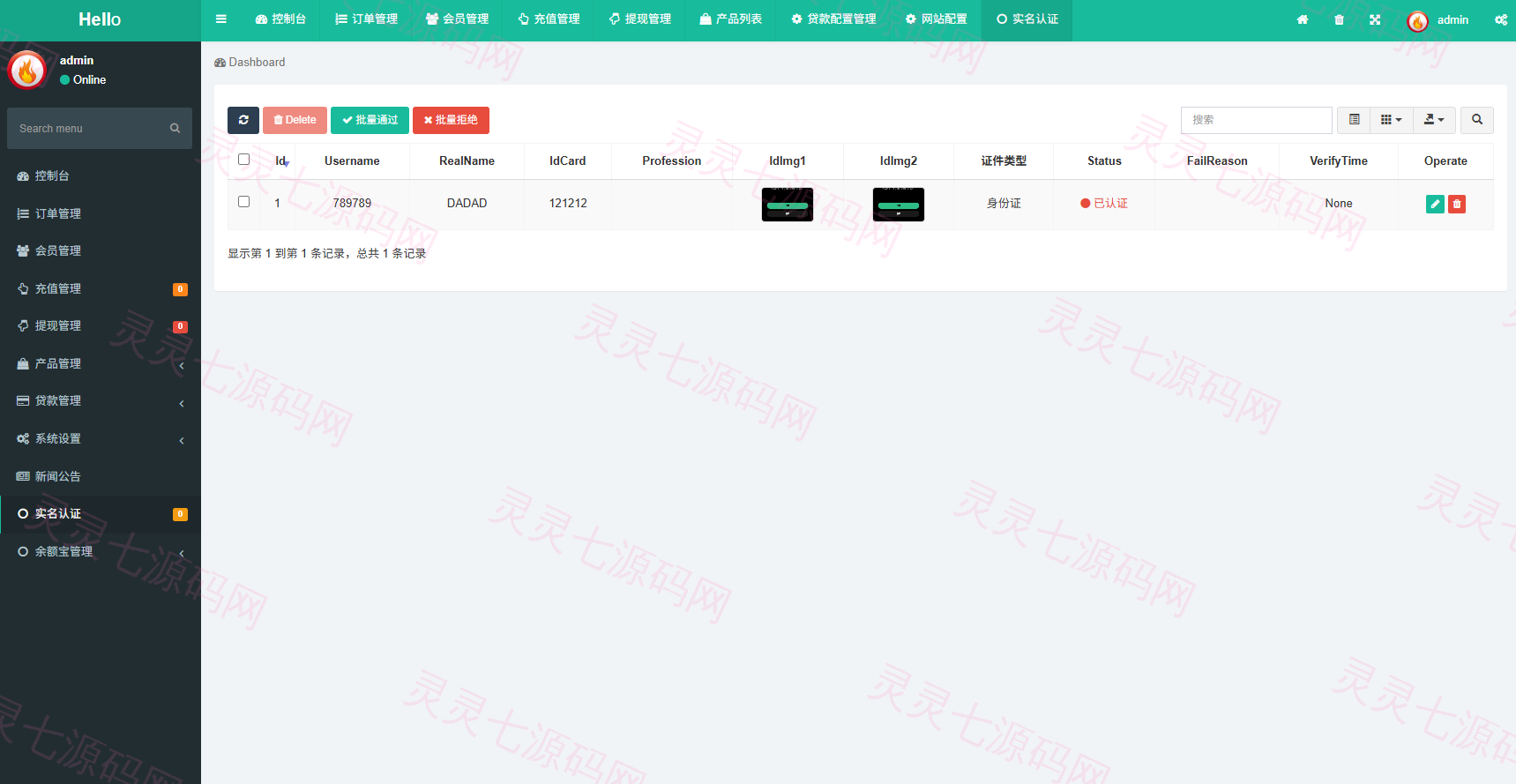 多语言秒合约/虚拟币/贵金属/外汇交易/贷款/投资 - 26