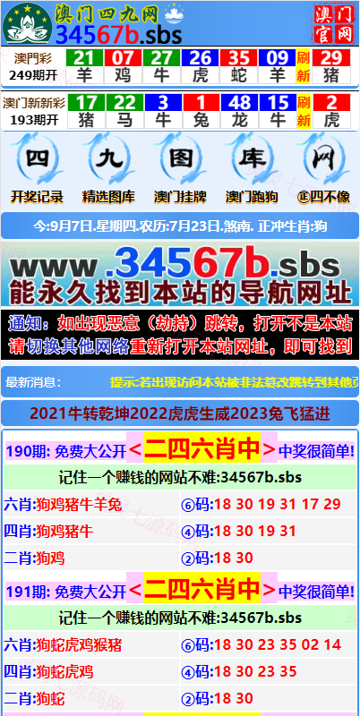 另版六合彩开奖系统/开奖图库/澳门六合彩开奖网 - 2