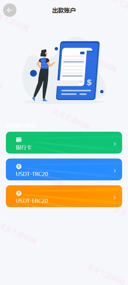 多语言微交易系统/期货微盘时间盘系统/前端UNIAPP - 13