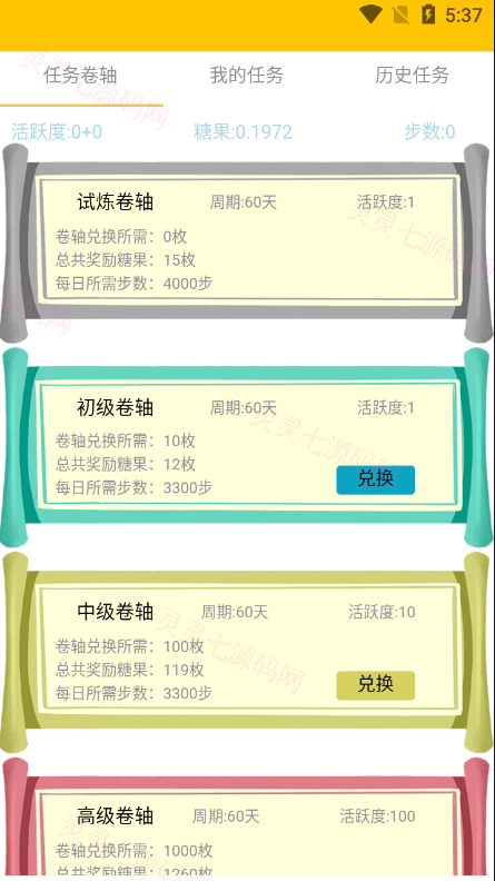 多语言区块链源码/仿趣步奕跑/原生计步器/原生人脸识别/混合hbuider前端 - 9