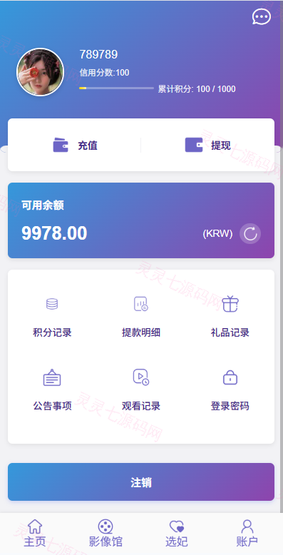 新UI多语言空降彩票/空降约炮/同城任务/系统彩 - 10