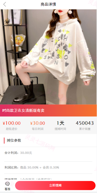 女性投资盘/摆摊系统/摆摊投资分红/投资理财源码 - 2