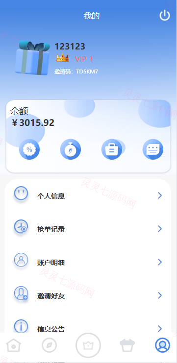 海外抢单刷单系统/多语言刷单/连单控/分组杀/前端uniapp - 8