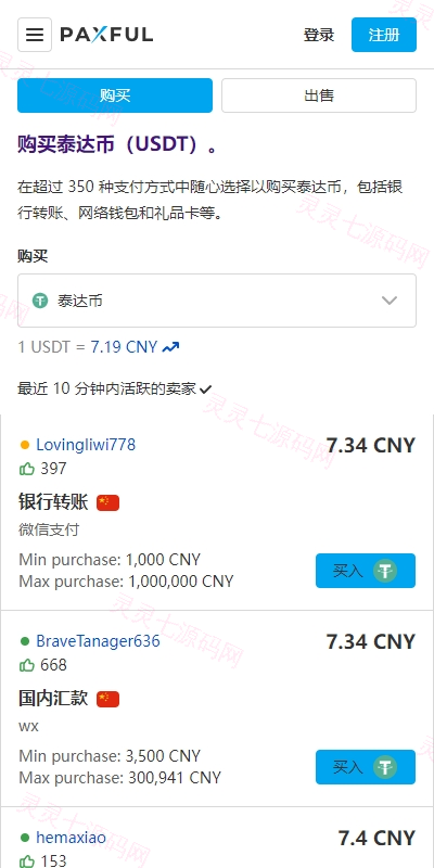 四链授权+多签盗U集合/带TG机器人通知/80套模板/内置IM假钱包 - 15