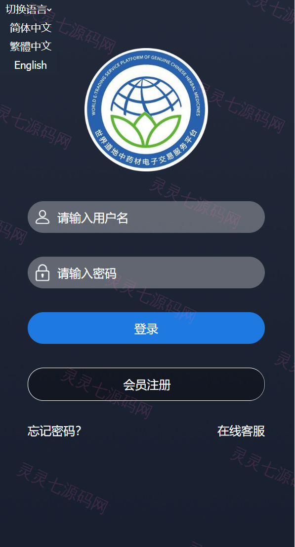 完美版三语言微交易系统/微盘源码/K线正常/投资理财源码 - 1