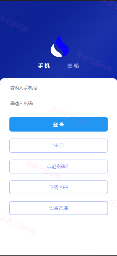 多语言java原生交易所系统/秒合约/IEO/质押/全开源交易所 - 1