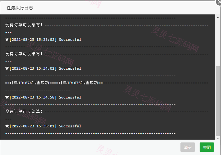 二开版多语言秒合约交易所系统/区块链交易所系统/完整脚本任务 - 1