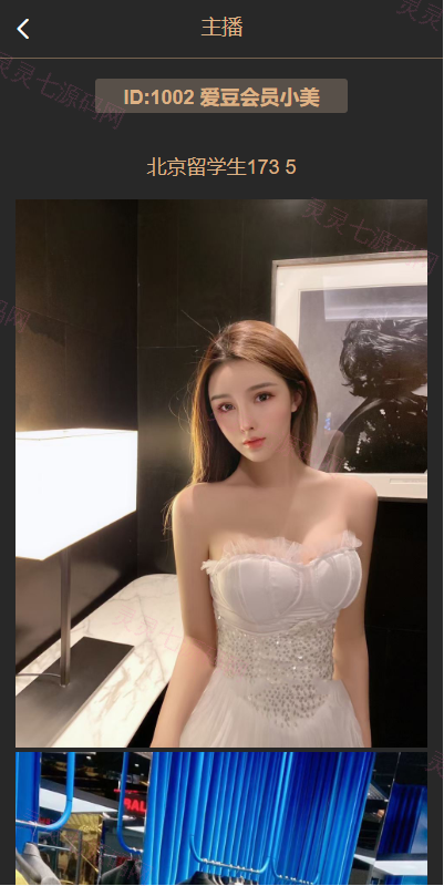 黑色空降系统/同城约炮任务/系统彩/前端VUE - 2