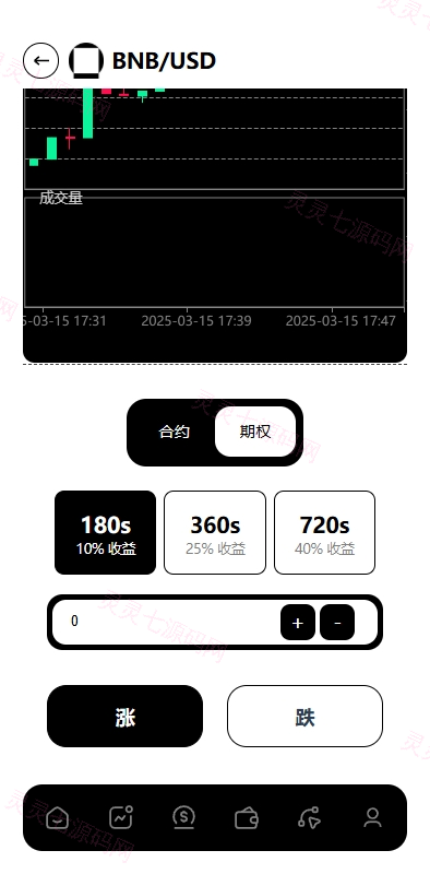 多语言海外综合盘交易所/外汇/虚拟币/股票/期货交易所系统 - 8