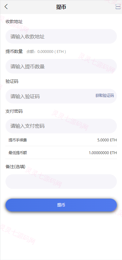 FIL矿机系统/以太坊矿机/FIL+CHIA+BZZ/USDT链上充提/区块链矿机 - 10