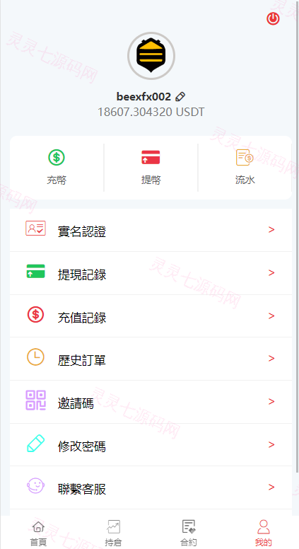全新伪交易所系统/虚拟币期货外汇合约交易/微盘时间盘微交易源码 - 9