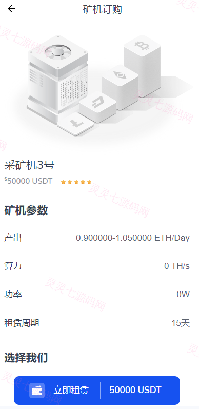 DAPP交易所/ERC授权盗U/质押矿机/秒合约交易/前端vue - 13
