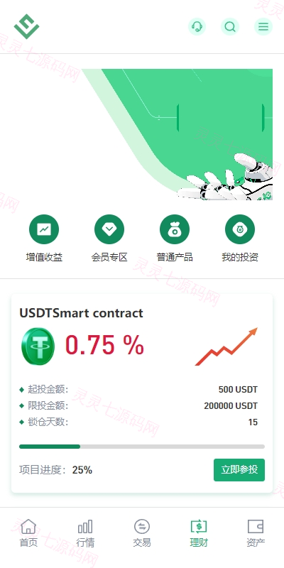 多语言JAVA交易所系统/DAPP交易所/秒合约/U本位/质押借贷 - 10