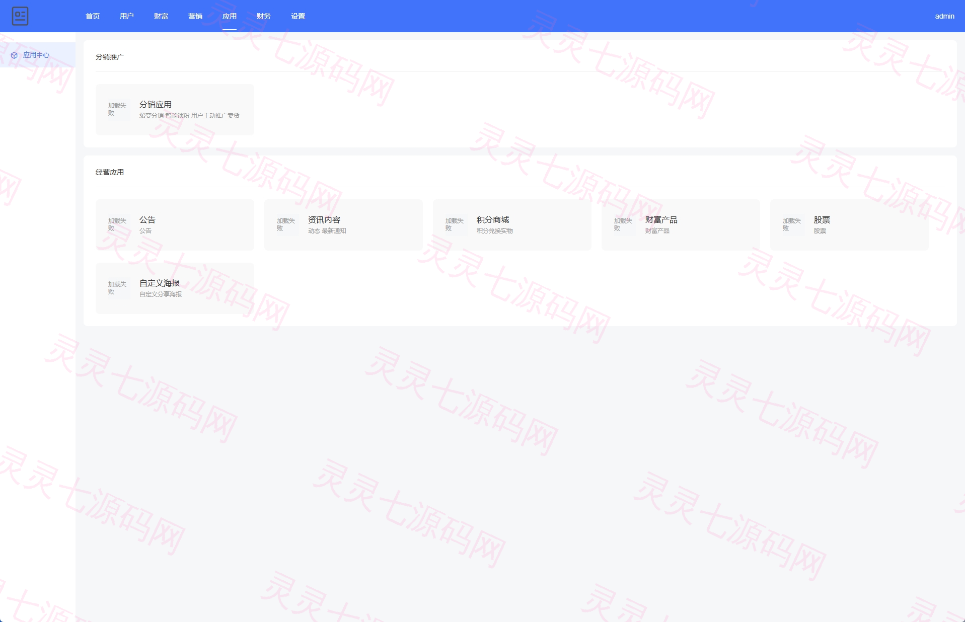 新版股权投资分红/投资理财/签到/三级分销 - 16