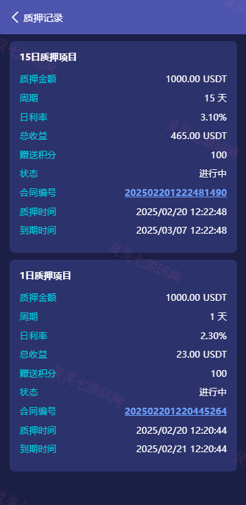 高端多语言自动挖矿系统/海外质押理财/自定义语言 - 6