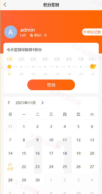 uniapp版商城系统/直播社区/电商自营/多商户 - 6