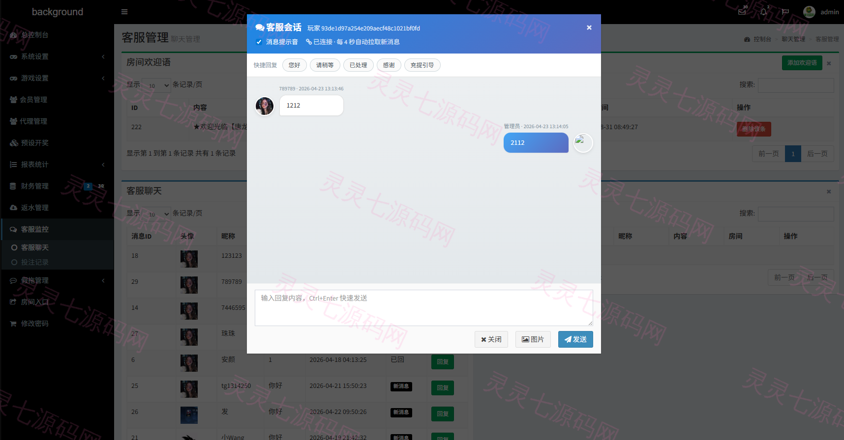 新UI海外彩票系统/幸运飞艇/时时彩/加拿大28/在线客服 - 18