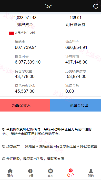 亚太创投股票系统/投资理财系统/全套打包附带完整计划任务 - 5