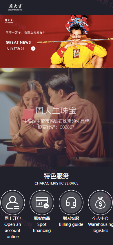 uinapp版微交易系统/贵金属交易平台/定制版微盘源码 - 3