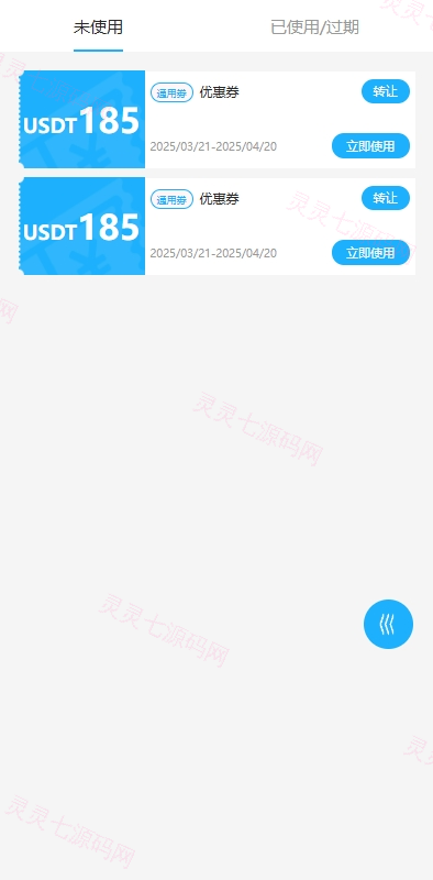 海外优惠卷商城系统/多语言商城/内置客服/前端uniapp - 9