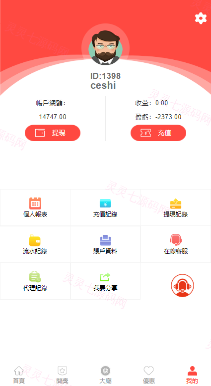 海外多语言cp系统/越南彩票游戏/pc28系统/预设开奖 - 12