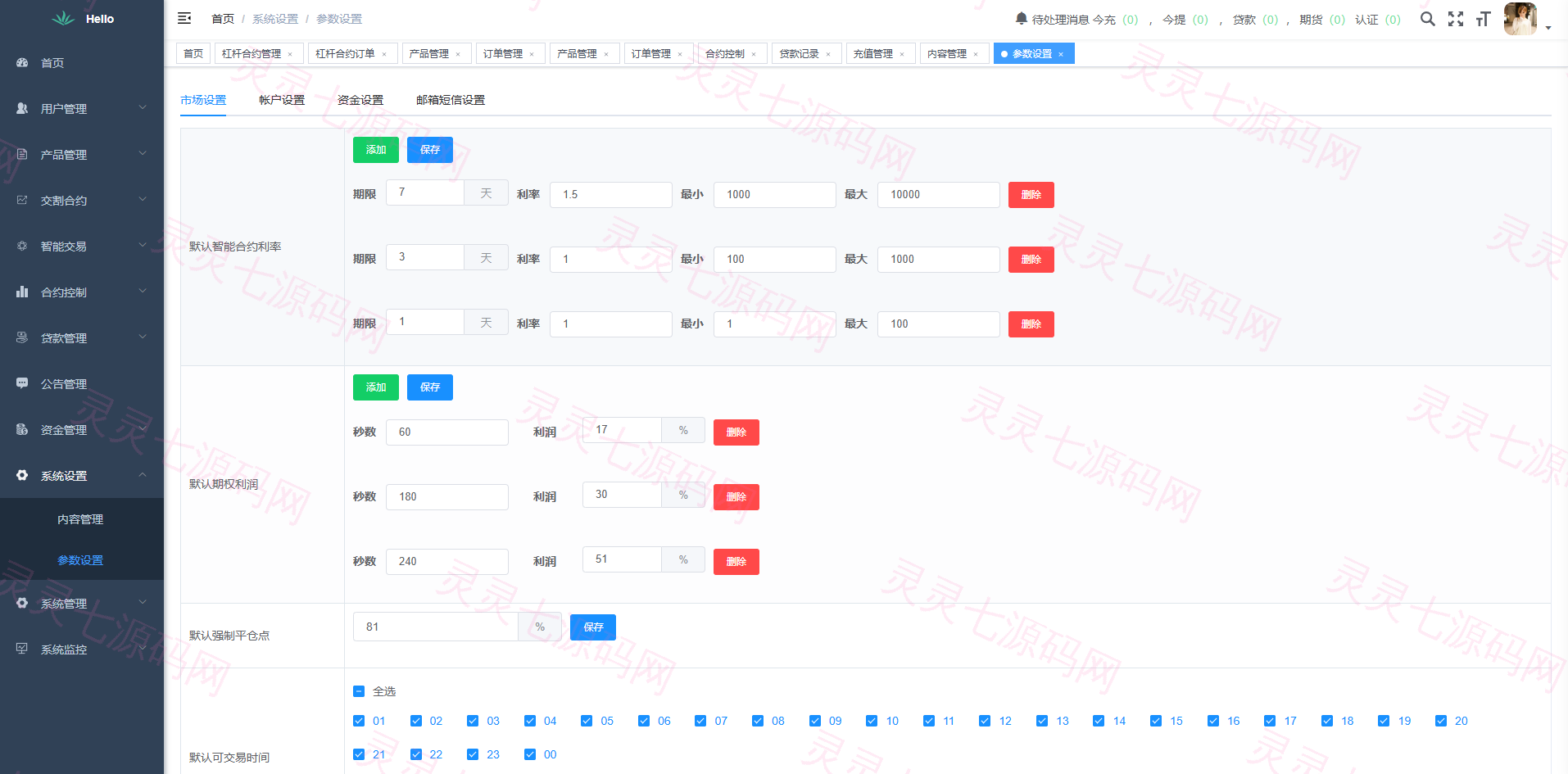 海外DAPP交易所系统/交割合约/永续合约/K线控制/模拟账户 - 29
