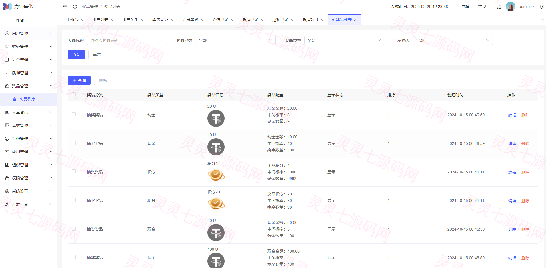 高端多语言自动挖矿系统/海外质押理财/自定义语言 - 25