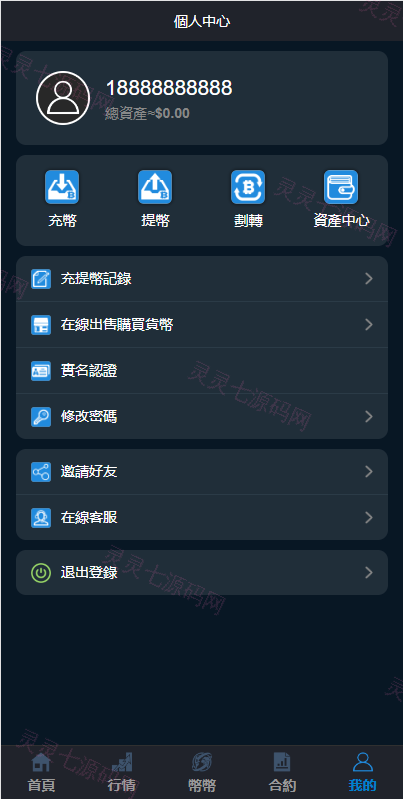二开完整版多语言交易所/币币秒合约/锁仓质押/IEO认购/完整机器人 - 10