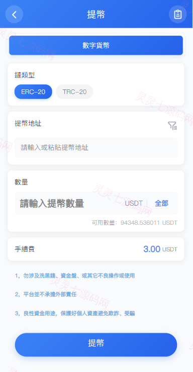 多语言交易所系统/秒合约/合约币币/理财/平台币 - 13