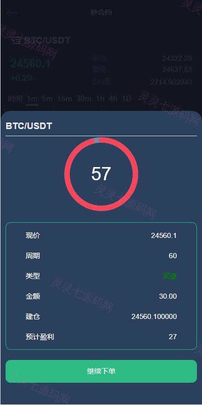 全新优化版区块链交易所/币币秒合约交易/IEO认购/质押挖矿 - 11