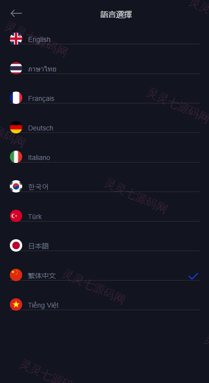 二开版多语言交易所/秒合约交易/质押矿机/新币认购 - 2