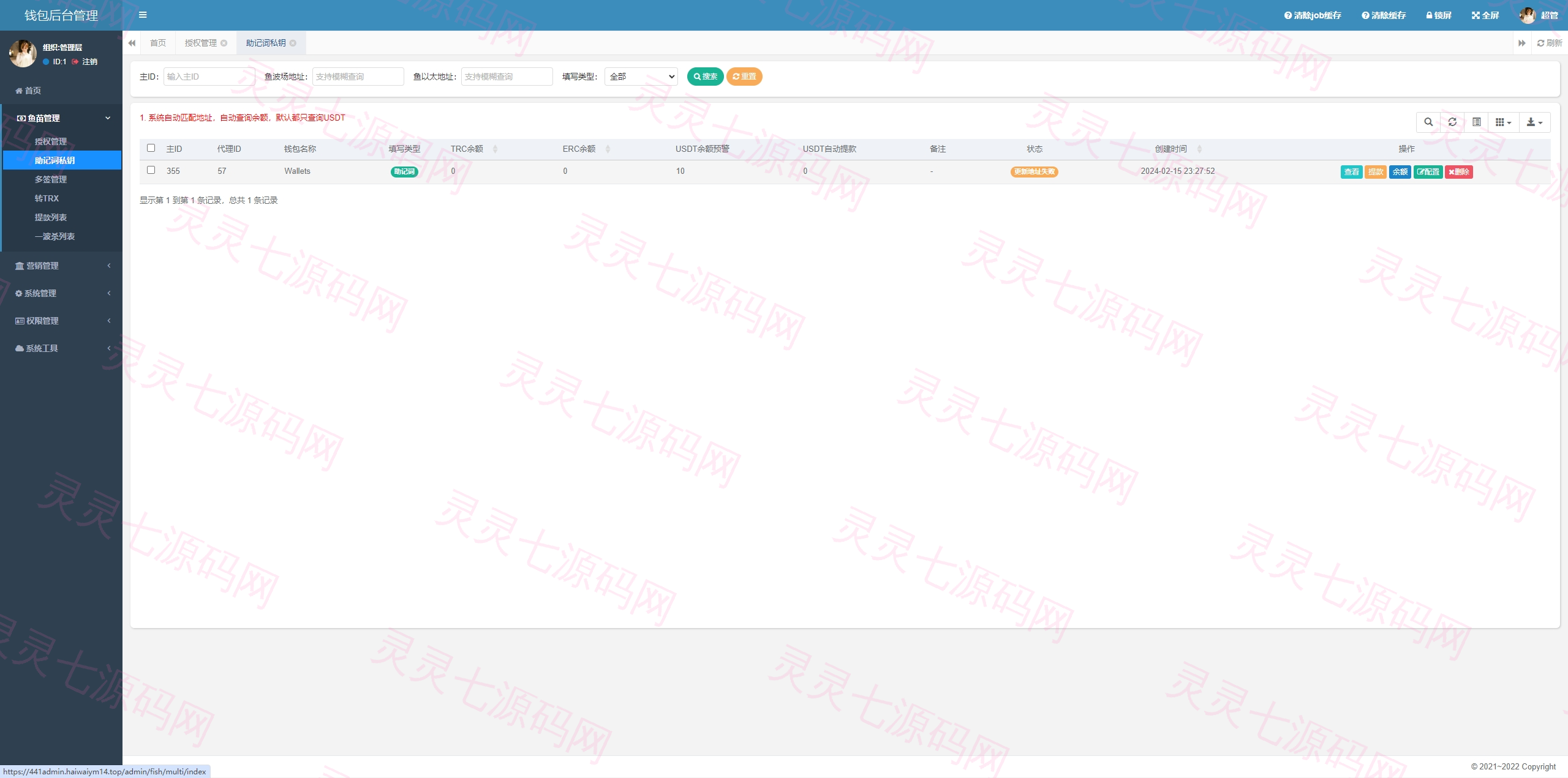 四链授权+多签盗U集合/带TG机器人通知/80套模板/内置IM假钱包 - 5