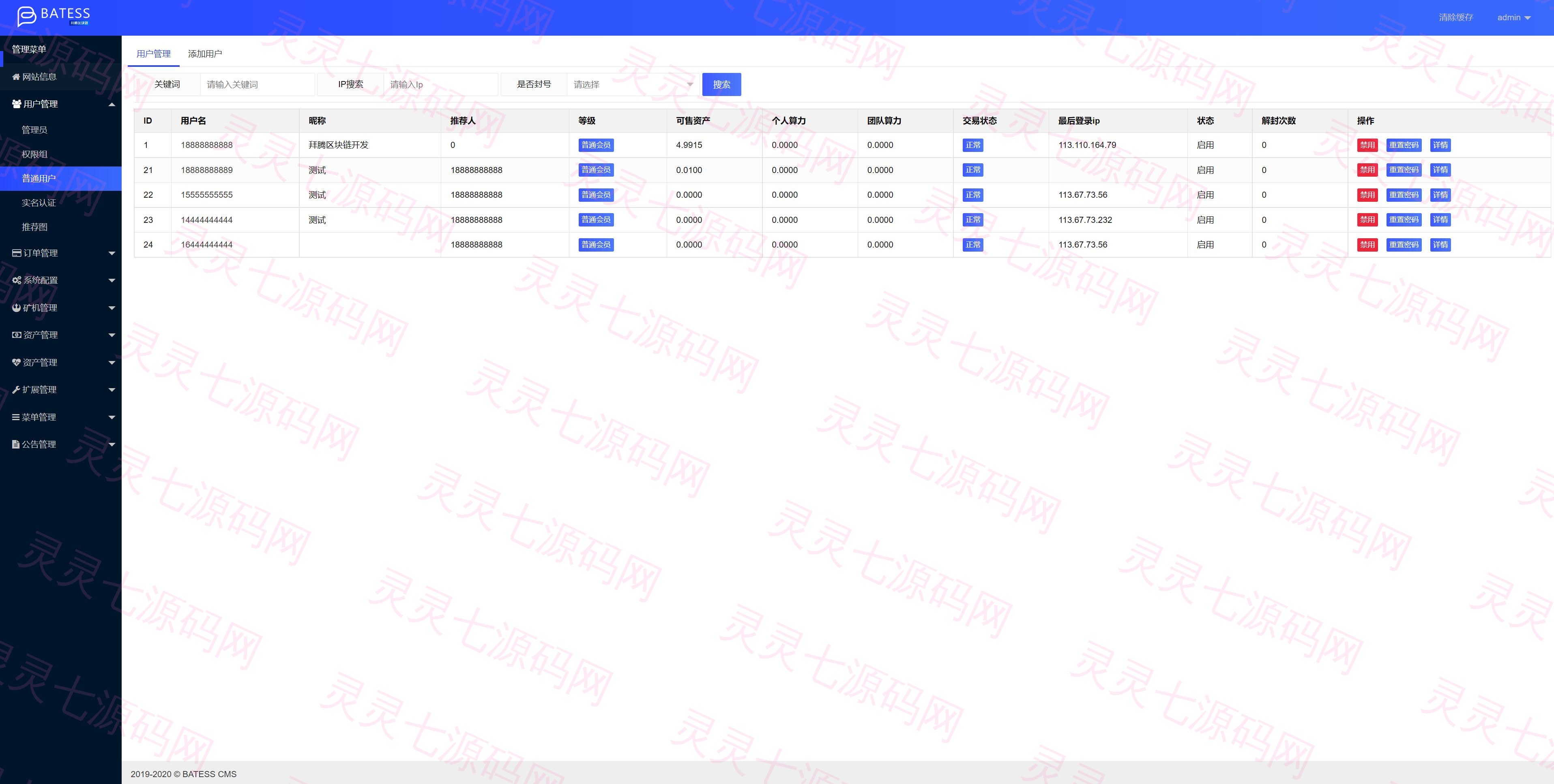 区块链矿机系统/算力云矿机/区块链加密数字货币交易系统 - 12