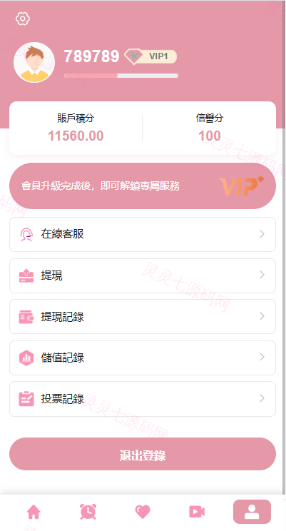 海外欧美空降约炮/同城任务/多语言空降系统 - 8