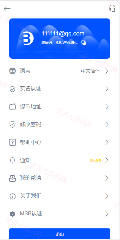 二开版多语言秒合约交易所系统/区块链交易所系统/完整脚本任务 - 3