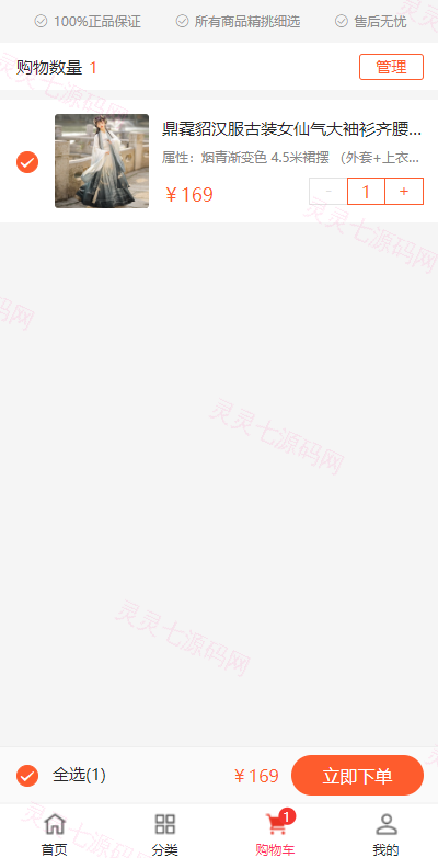 全开源商城系统/APP小程序公众号商城H5/商品采集/虚拟产品自动发卡发货 - 5