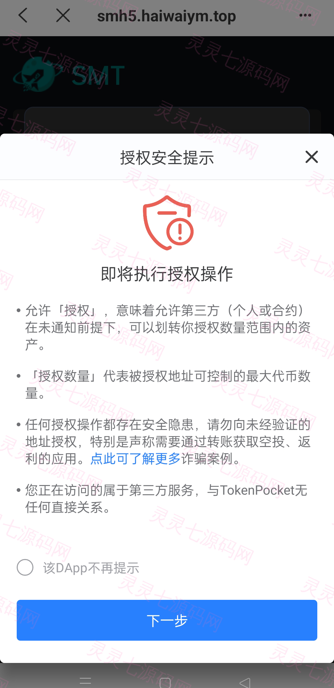 双语言合约挖矿/RNB质押挖矿/区块链算力矿机/前端uinapp - 9