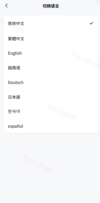 多语言微盘系统/虚拟币微交易/时间盘秒合约 - 2