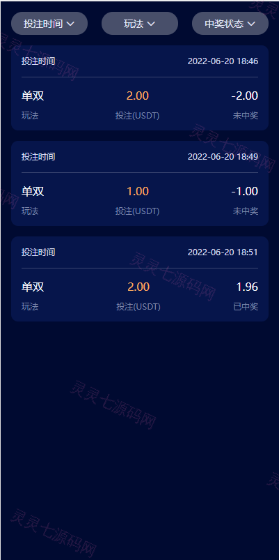 前端vue版哈希竞彩/区块链哈希值游戏/usdt/trx双玩法 - 6