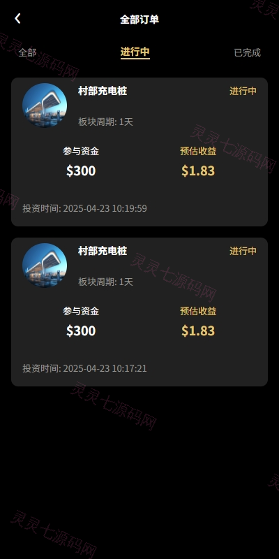 新版UI产品投资众筹返利系统/理财投资/前端uniapp - 8