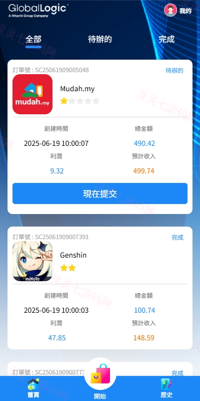 新版海外APP抢单刷单系统/连单卡单/签到/任务 - 6