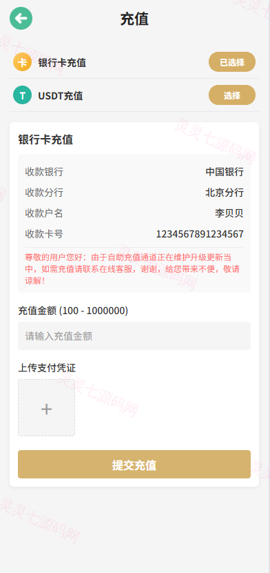 新UI微交易系统/外汇/期货贵金属时间盘/海外微盘/前端uniapp - 14